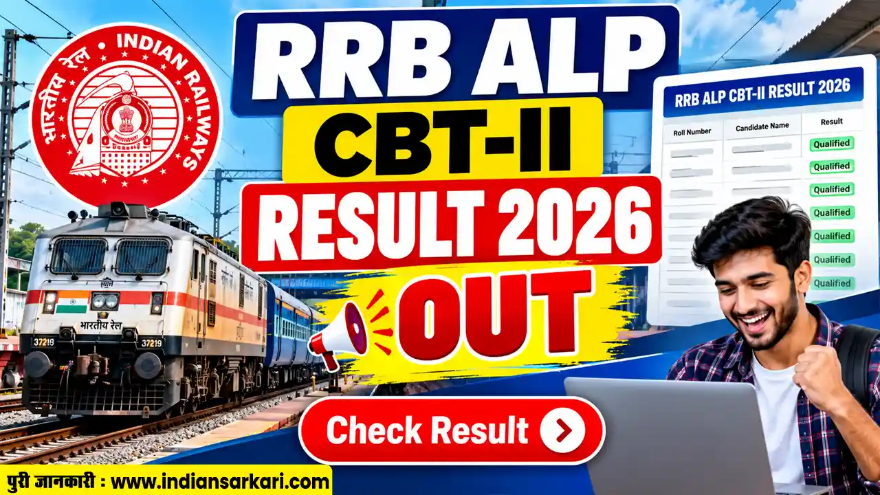 RRB ALP CBT II Result 2026