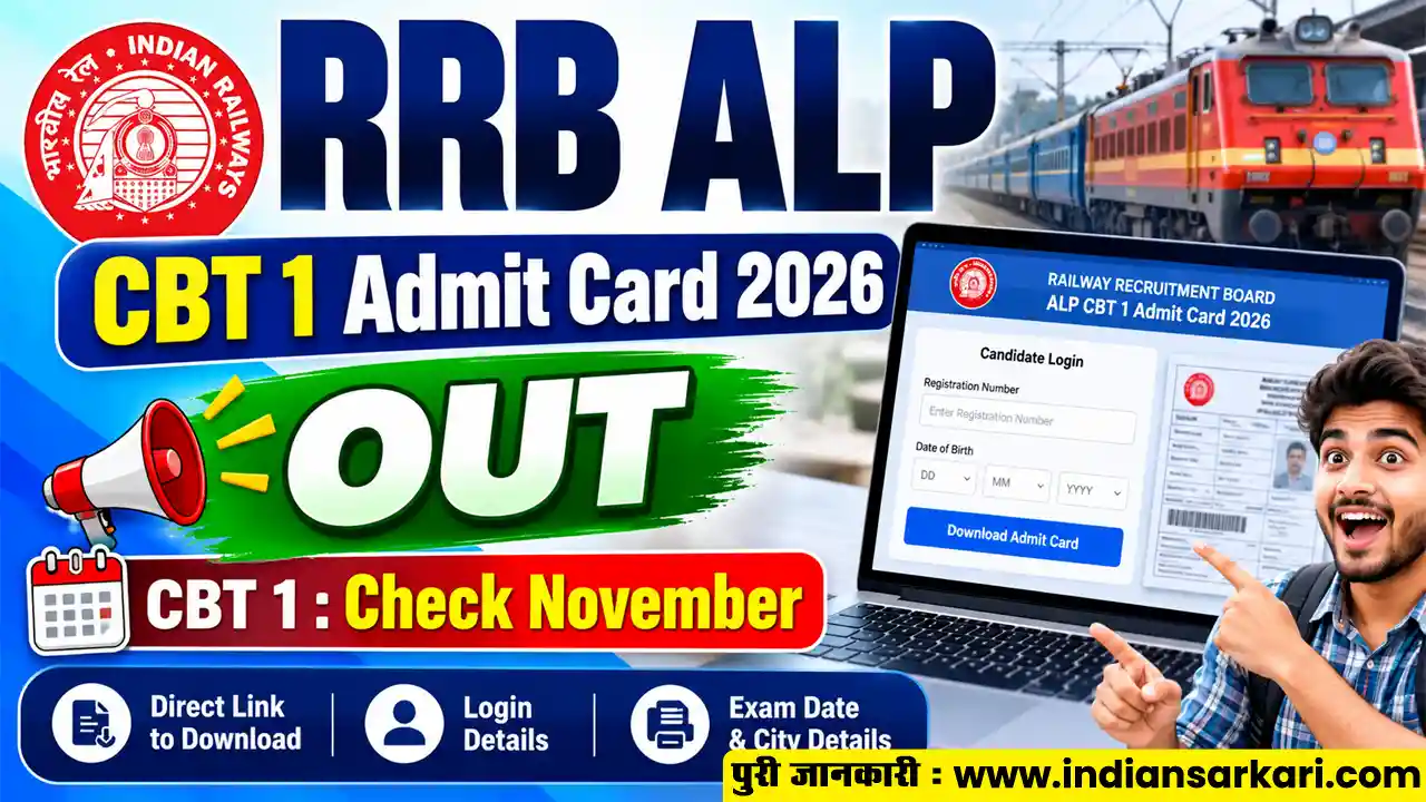 RRB ALP CBT 1 Admit Card 2026