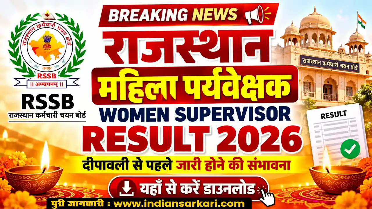 Rajasthan Women Supervisor Result 2026