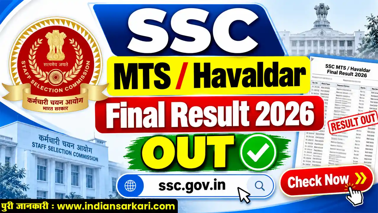 SSC MTS Havaldar Final Result 2026