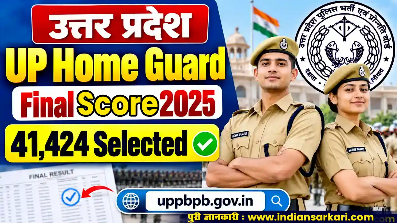 UP Home Guard Final Score 2026