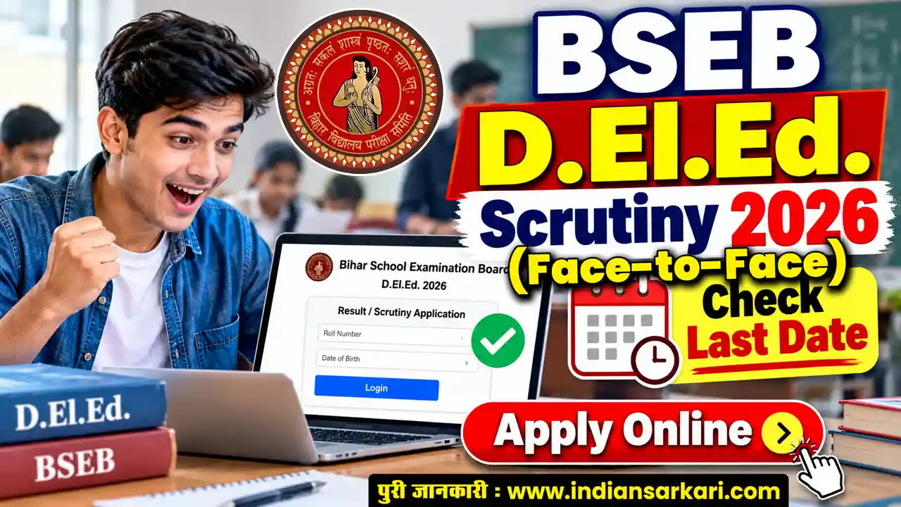 BSEB D.El.Ed. Scrutiny Form 2026