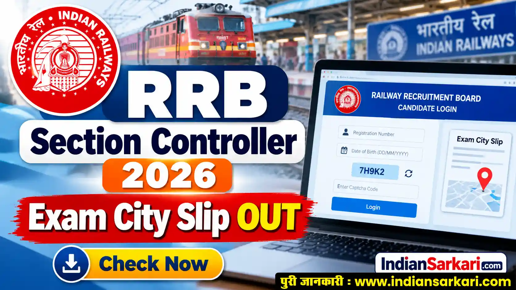 RRB Section Controller Exam City 2026