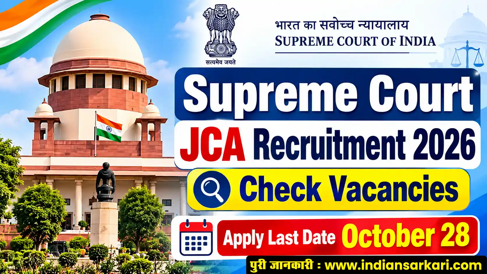 Supreme Court JCA Recruitment 2026