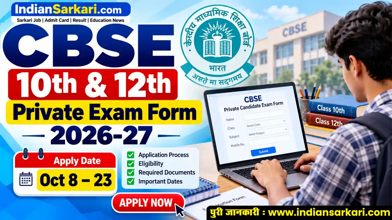 CBSE 10th & 12th Private Exam Form 2026-27