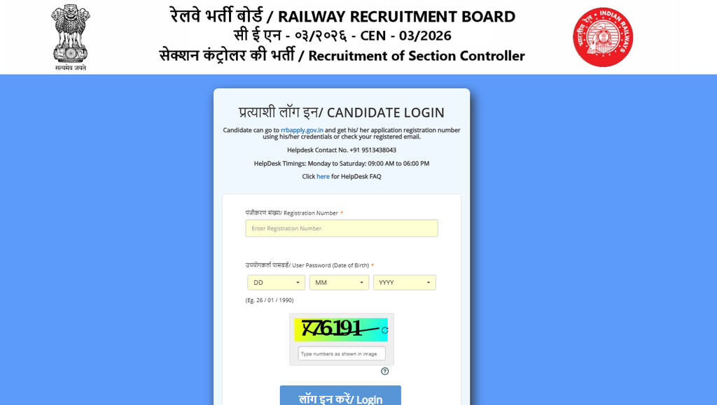 Controle Keyboard RRB Section Controller Answer Key 2026 Released at rrb.indianrailways ...