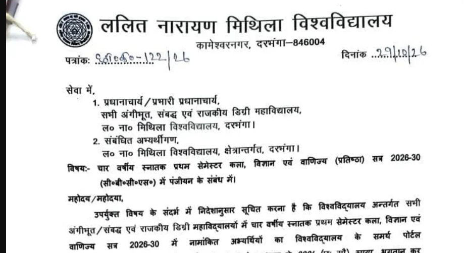 LNMU UG 1st Semester Registration 2026-30 notice