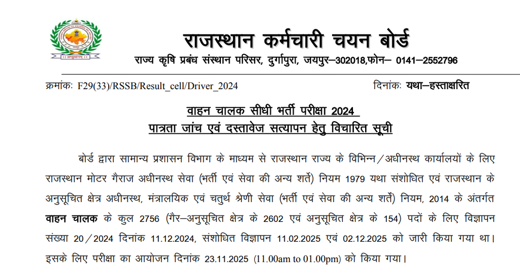RSSB Driver Result 2026 notice