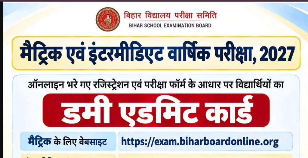 Bihar Board 10th Dummy Admit Card 2027 notice