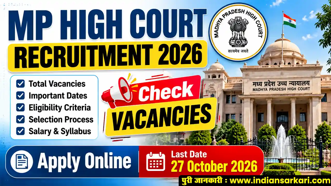 MP High Court Recruitment 2026