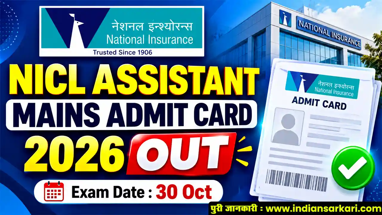 NICL Assistant Mains Admit Card 2026