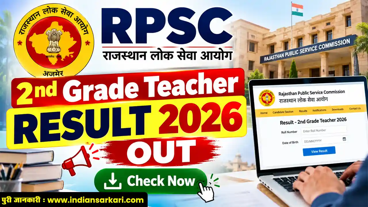 RPSC 2nd Grade Teacher Result 2026